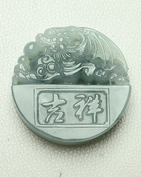 吉祥如意