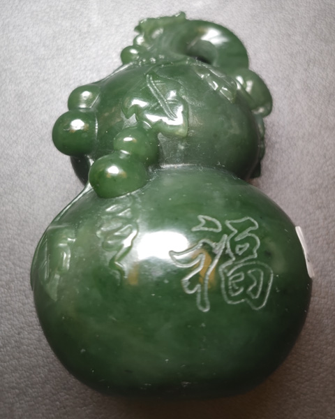 福禄双全