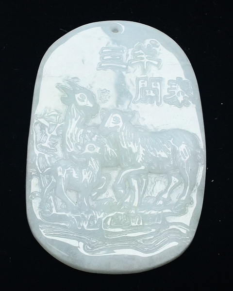 三羊开泰