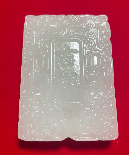 吉祥如意·双龙