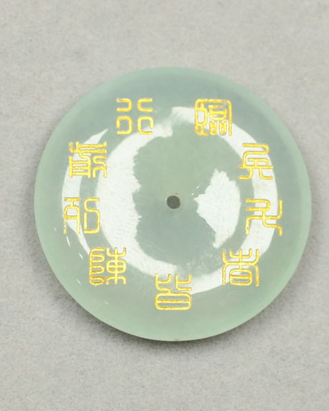 平平安安